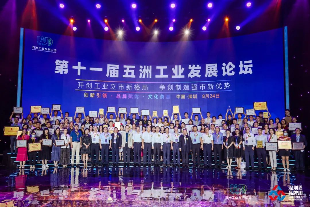 祝贺|英威腾入选“国际信誉品牌”！